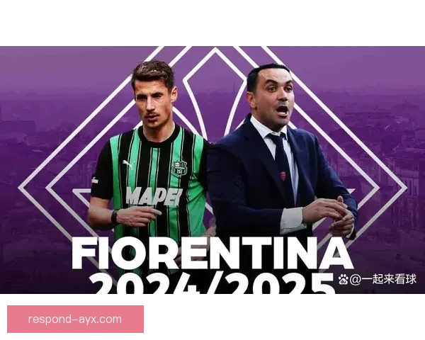 佛罗伦萨足球俱乐部新赛季目标明确 引援计划与阵容调整备受关注