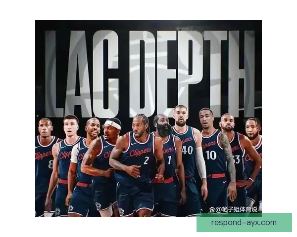 快船新赛季展望：强力阵容升级冲击总冠军梦想